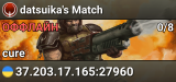 datsuika's Match