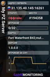 My PZ Server