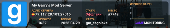 My Garry's Mod Server
