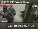 [TW] V.P. Private Server