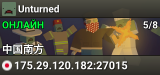 Unturned