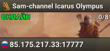Sam-channel Icarus Olympus
