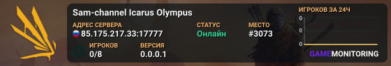 Sam-channel Icarus Olympus