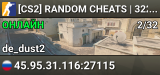 [CS2] RANDOM CHEATS | 322CS2.RU #1 | !KNIFE !SKINS