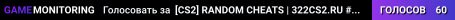 [CS2] RANDOM CHEATS | 322CS2.RU #1 | !KNIFE !SKINS