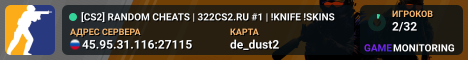 [CS2] RANDOM CHEATS | 322CS2.RU #1 | !KNIFE !SKINS