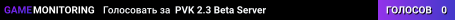 PVK 2.3 Beta Server