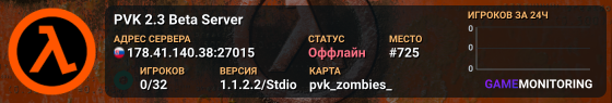 PVK 2.3 Beta Server