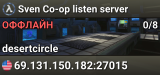 Sven Co-op listen server