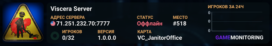 Viscera Server