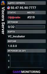 Viscera Server