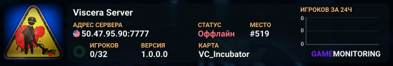 Viscera Server