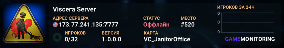 Viscera Server