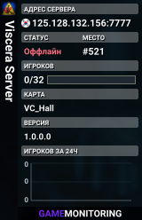 Viscera Server