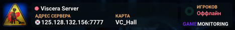 Viscera Server