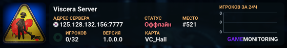 Viscera Server