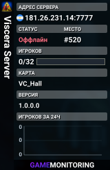 Viscera Server