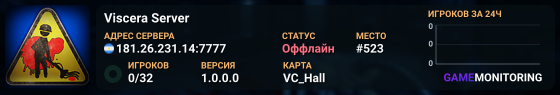 Viscera Server