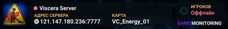 Viscera Server