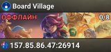 Board Village