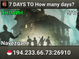 7 DAYS TO How many days?