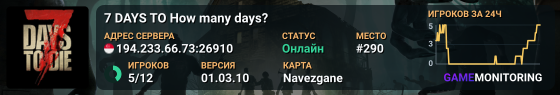 7 DAYS TO How many days?