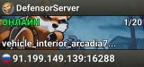 DefensorServer