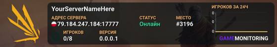 YourServerNameHere