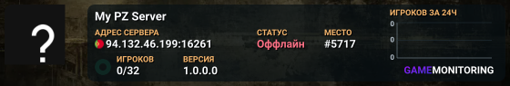 My PZ Server
