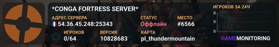 *CONGA FORTRESS SERVER*