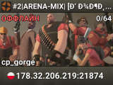 #2|ARENA-MIX| [Ð’ Ð¾Ð¶Ð¸Ð´Ð°Ð½Ð¸Ð¸: 10]