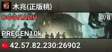 木兆{正版桃}