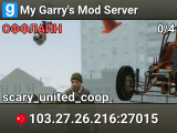 My Garry's Mod Server