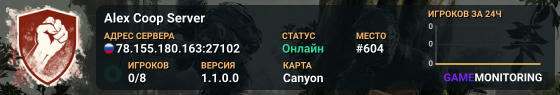 Alex Coop Server