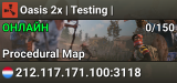 Oasis 2x | Testing |