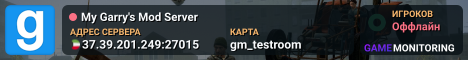 My Garry's Mod Server