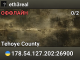 eth3real