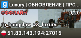 Luxury | ОБНОВЛЕНИЕ | ПРОМО