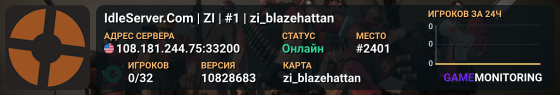 IdleServer.Com | ZI | #1 | zi_blazehattan