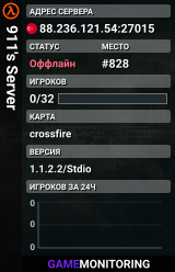 911's Server