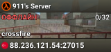 911's Server
