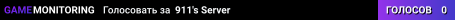 911's Server