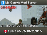 My Garry's Mod Server