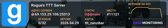 Rogue's TTT Server