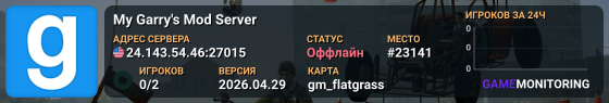 My Garry's Mod Server