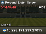 Personal Listen Server