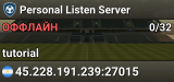 Personal Listen Server