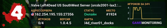 Valve Left4Dead US SouthWest Server (srcds2001-lax2.389.342)