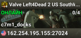 Valve Left4Dead 2 US SouthWest Server (srcds2001-lax2.389.10)