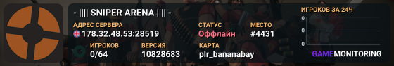 - |||| SNIPER ARENA |||| -